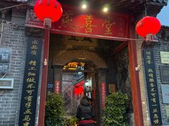 -燕喜堂·中华老字号(大明湖店)