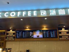 -逸派咖啡 EPARKCOFFEE(广安门店)