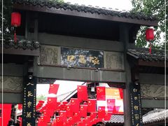 -磁器口古镇