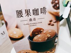-奇华饼家(香港国际机场T1店)