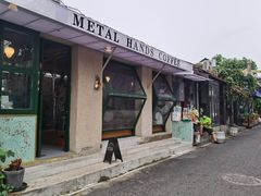 -METAL HANDS(五道营店)