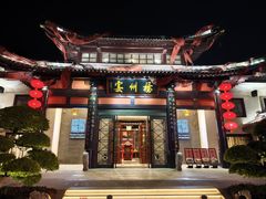 -扬州宴(瘦西湖店)