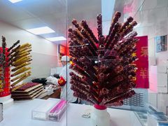 -和禄德冰糖葫芦(东四朝内菜市场店)