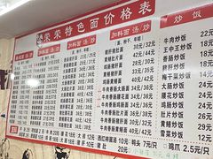 -荣荣面馆(丹溪大道店)