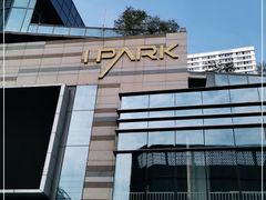 -IPARK购物中心