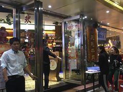 门面-三毛牛肉店(福强店)