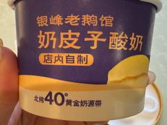 -金典银峰老鹅馆·昆山菜(亭林公园店)