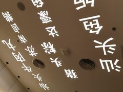 -金成潮菜博物馆(海珠湿地店)