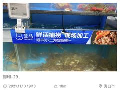 -盒马鲜生(红莲店)
