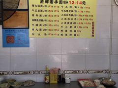-顺兴面店(领展购物广场西区店)