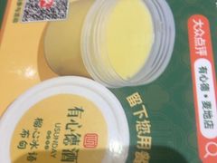 -有心德(麦地店)