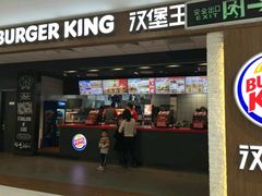 门面-汉堡王(龙德广场店)