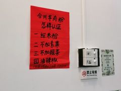 -袁妈红豆汤(重庆总店)
