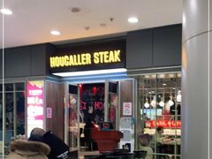 -豪客来牛排(宝龙城市广场店)