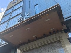 -纯K(华远店)