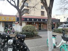 -东来土菜馆(民祥园路店)