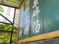 -新月斋(豆瓣胡同店)