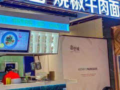 -面乙新派手擀面(大悦城店)