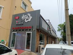 门面-仙螺岛海鲜自助餐厅(总店)