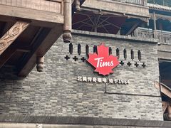 -重庆十八梯传统风貌区