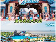 -杭州浪浪浪水公园