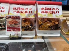 -彭记优口(胜利路店)