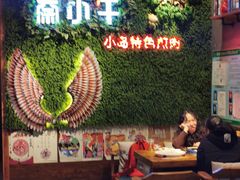 -秦小牛煎肉餐厅(河北大街总店)