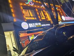 -石榴花新疆清真餐厅(莫愁湖店)