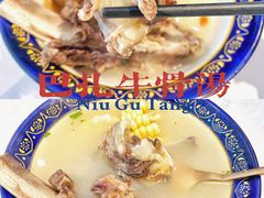 巴扎牛骨汤-巴扎屋大盘鸡·新疆菜(汇嘉时代店)