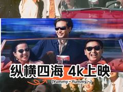-英皇电影城(英皇集团中心IMAX店)