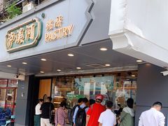 门面-泸溪河桃酥(长乐路店)