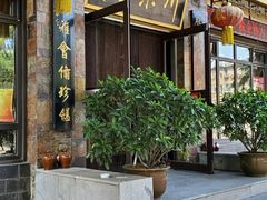 门面-川味王(二中店)