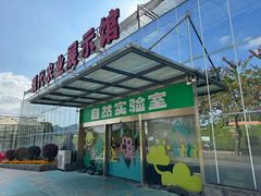 -东南花都花博园