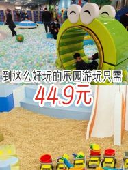 -万达宝贝乐园(北京槐房店)