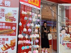 -味多美蛋糕(古城店)