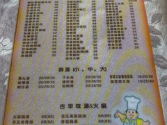 菜单-老妈私房菜