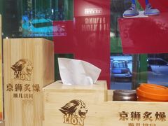 -京狮炙燥·精酿烧烤(首经贸店)