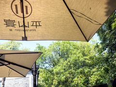 -平山宴(瘦西湖店)