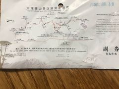-苍山感通索道