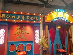 -里堂派对·独栋团建聚会小院轰趴馆(三圣乡店)