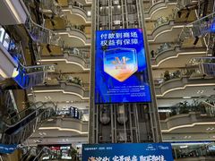 -红星美凯龙北京至尊MALL(东四环中路店)