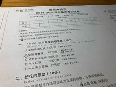 菜单-班花麻辣烫(南京概念店)