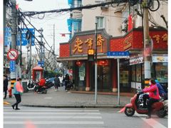 门面-老半斋(福州路店)