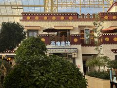 -拉萨圣地天堂洲际大饭店-自助餐厅
