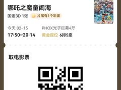 -华谊兄弟影院(IMAX洋桥店)