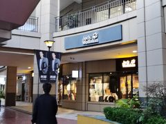 -首创奥特莱斯(昆山店)