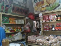 零售区-赵府街副食店