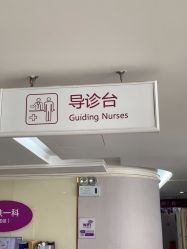 点击看大图 -广州美莱医疗美容医院