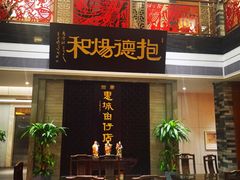 门面-抱德·潮汕味(琶洲店原惠城鱼仔)
