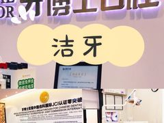-牙博士口腔品牌连锁(杨浦店)